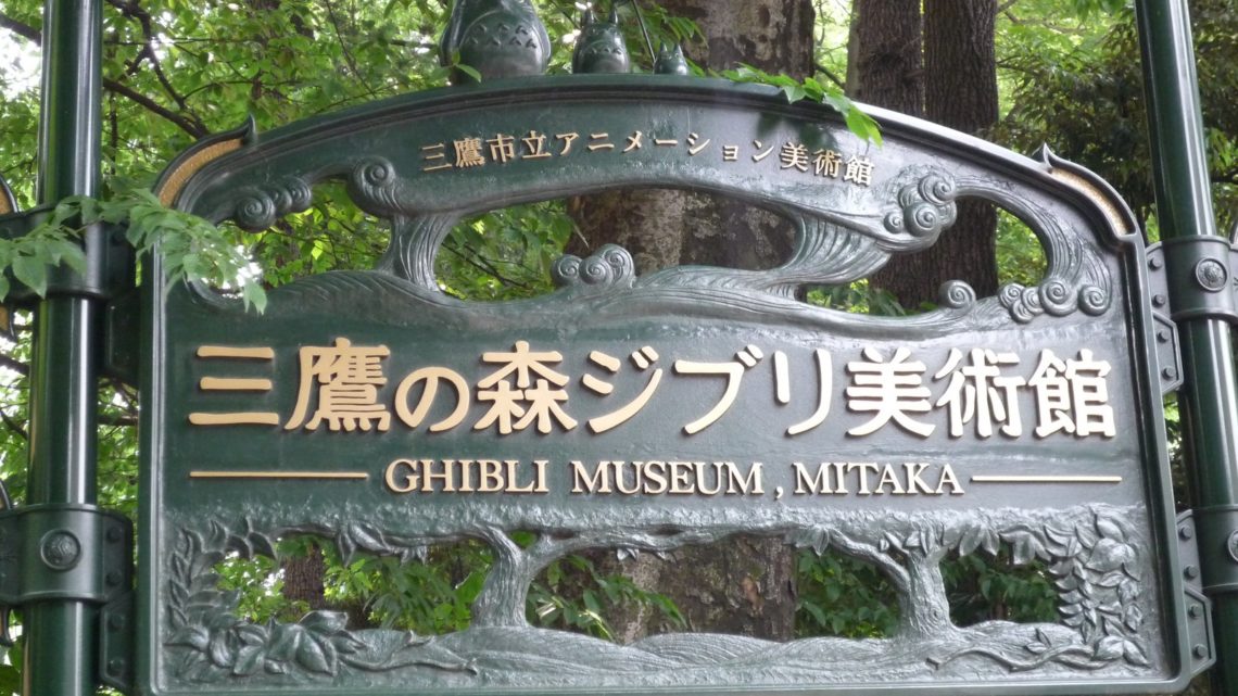 Au Japon, il y a… le musée Ghibli